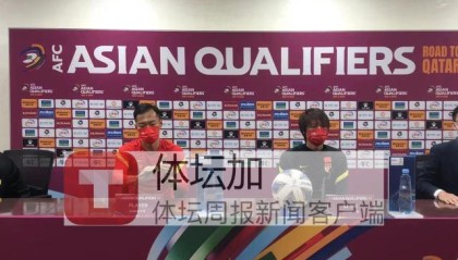 李铁：球员状态都很好 有球迷助威有利于球队发挥